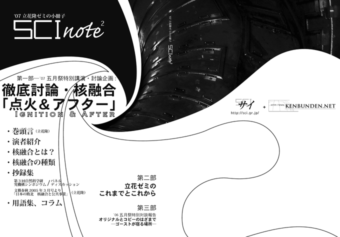 SCInote2 ɽ桦΢ɽ